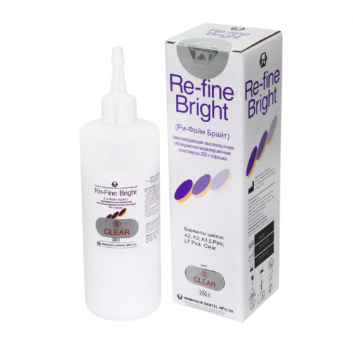 Ре-Файн Брайт (Re-Fine Bright), CLEAR, пластмасса, 250г, полимеризация 3мин, STYRFB-CLEAR/250, YAMAHACHI