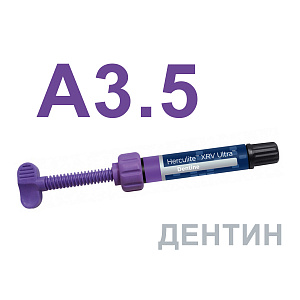 Геркулайт XRV Ультра (Herculite XRV Ultra), A3,5, дентин, шприц, 4г, 34021, KERR