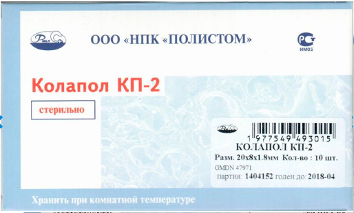 Колапол КП-2 (10 пластин 20х8х1,8 мм), Полистом