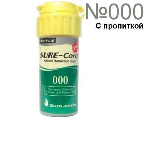 Нить SURE-Cord №000 с пропиткой хлорида алюминия