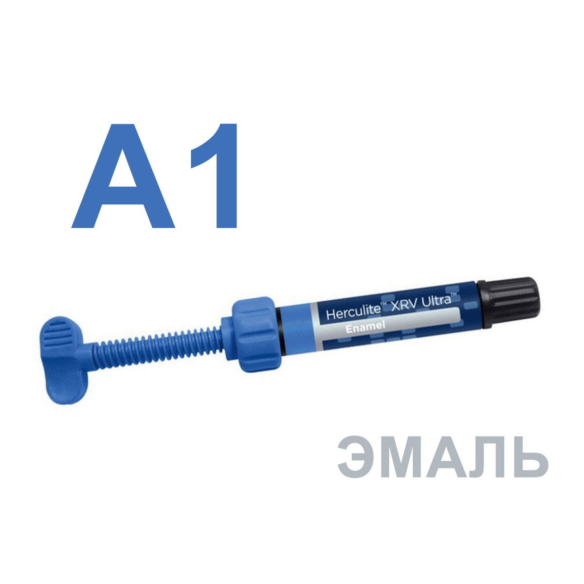 Геркулайт XRV Ультра (Herculite XRV Ultra), A1, эмаль, шприц, 4г, 34002, KERR