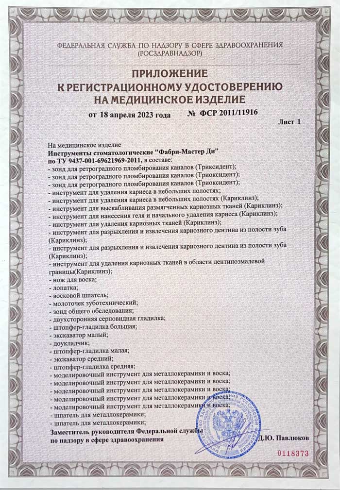 1510-2,0F Штопфер-гладилка средняя, Black, FABRI 