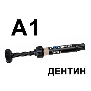 Геркулайт XRV (Herculite XRV), A1, дентин, шприц, 5г, 7723391, KERR