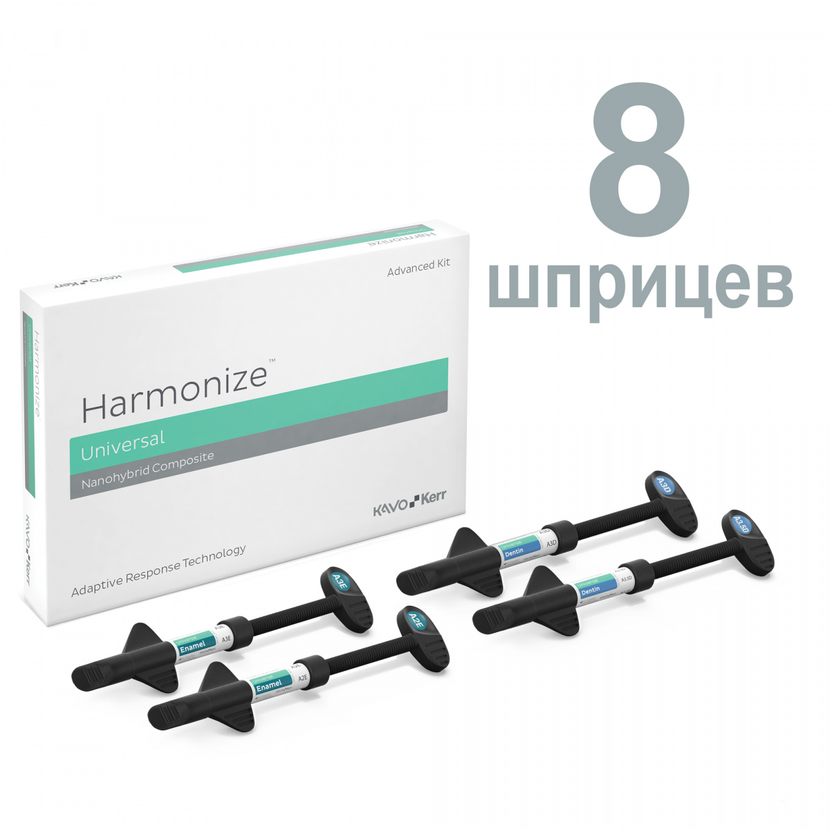 Гармонайз (Harmonize Advance Kit Siringe), набор, 8шпр.x4гр, 36635, KERR