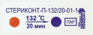 Индикаторы с журналом (1000шт), Стериконт П