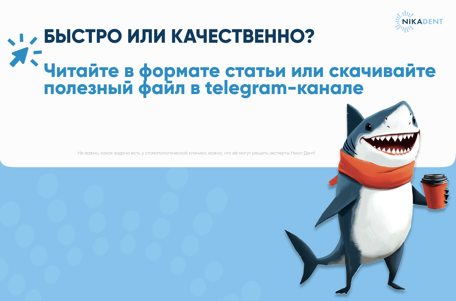 Быстро или качественно? Оптимизация сроков закупки стоматологических материалов: современные подходы