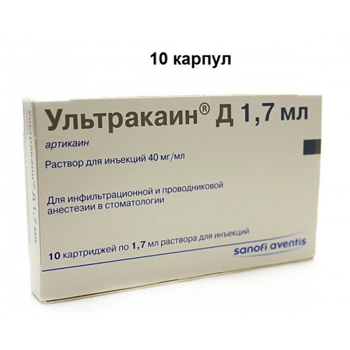 Ультракаин Д раствор для инъекций 40 мг/мл, картридж 1,7 мл., 10 картриджей. Санофи-Авентис Дойчланд ГмбХ / Германия