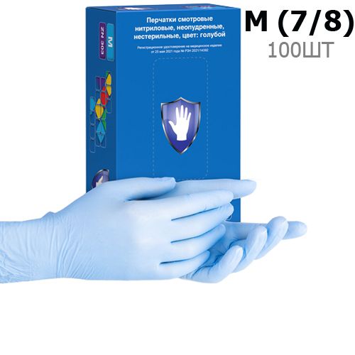 Перчатки нитриловые M (7-8), 100шт, голубые, ZN 302, Safe&Care