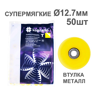 Диски полир RoundFlex №2152SF/50 супермягкие (желтые) 12,7мм (50шт), KAGAYAKI (АНАЛОГ 3М)