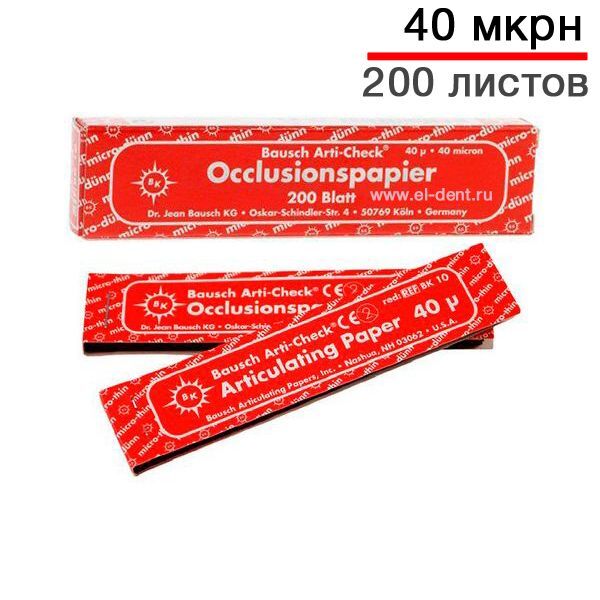 Копирка прямая красная (40мк/200л) ВК 10, Bausch