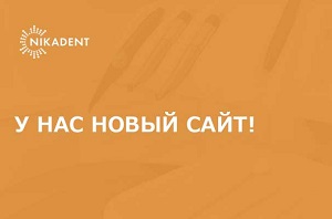 Мы обновили дизайн и функционал сайта!