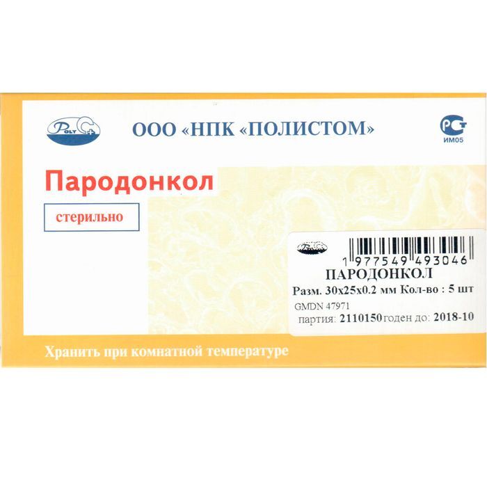 Пародонкол пародонтологический (5 пластин 30х25х0,2мм), Полистом