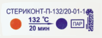 Индикаторы с журналом (1000шт), Стериконт П