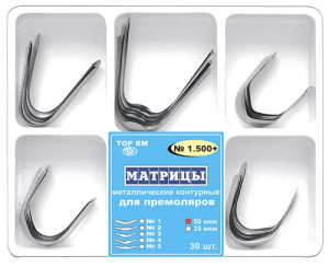 Набор матриц контурных металлических для премоляров 50мкм #1.500, ТОР ВМ