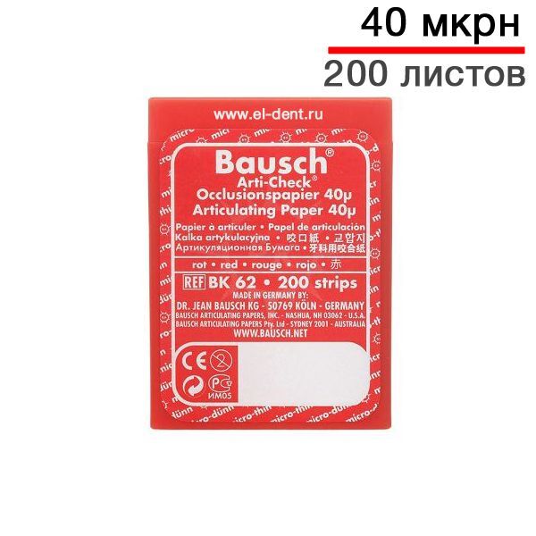 ВК 62, Копирка прямая красная (40мк/200л) пластиковый бокс, Bausch