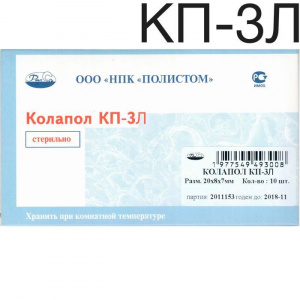 Колапол КП-3Л (10 пластин 20х8х7мм), Полистом