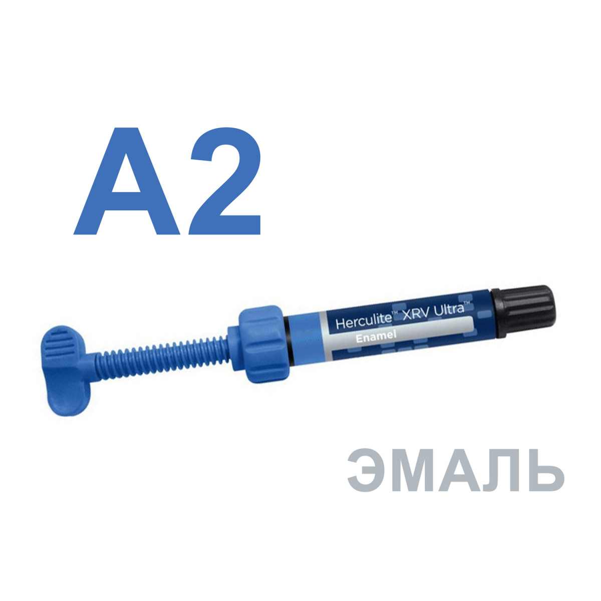 Геркулайт XRV Ультра (Herculite XRV Ultra), A2, эмаль, шприц, 34003, KERR