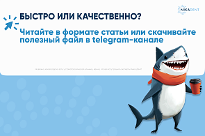 Быстро или качественно? Оптимизация сроков закупки стоматологических материалов: современные подходы